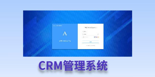 七台河客户流失率高达52%？一套好用的CRM系统，如何让中小企业的业绩翻倍增长！